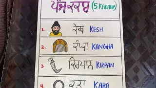 POSTER ON 5 KAKAAR&rsquo;S OF SIKH RELIGION | POSTERS ON 5 K&rsquo;s | GURU NANAK JAYANTI DRAWING | PANJ KAKAAR