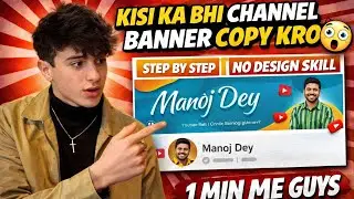 &ldquo;YouTube Channel Banner Copy Kaise Kare 😱 | New AI Trick 2026&rdquo;