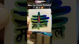 Jai mahakal bike Sticker #daynight #bike #car #stickers #automobile #lamination #sticker #online