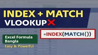 Excel INDEX MATCH Formula Tutorial in Bangla | VLOOKUP Replacement Explained.