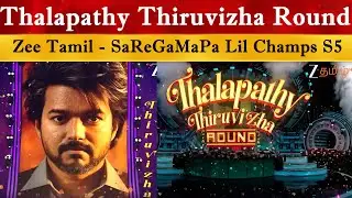 Thalapathy Thiruvizha Round - JanaNayagan Special | Saregama Season 5 | Vijay