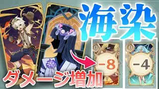 海染アタッカーベネットの可能性 #七聖召喚  #原神 #ベネット