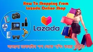 How To Shopping On Lazada Online Shop | In Bangla