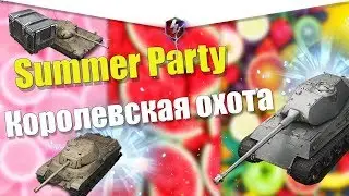 НОВЫЙ ИВЕНТ НА VK 45.03 WOT BLITZ 2019