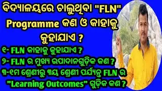 What is FLN//Learning outcomes of FLN  in primary school//Full form of FLN//