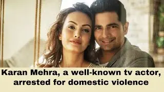 Karan Mehra, a well-known TV actor arrested for domestic violence