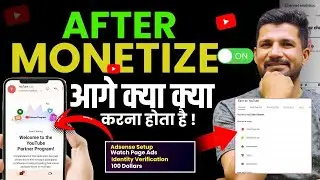 After Monetized | आगे क्या क्या करना होता है | Monetization Hone Ke Baad Kya Kare