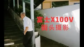 Summer Hainan Old Town POV Street Photography | Fuijifilm X100v | 🇨🇳CHINA HAIKOU XITIAN TEMPLE