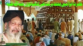 Hazrat abu anees muhammad barkat Ali Mehfle zikre ilahi 