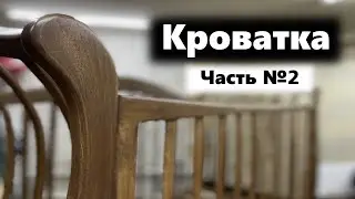 Детская мебель, Технология изготовления