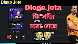 Diogo jota কি সত্যি মারা গেছে || efootball pes new video FF bladex yt😭😭