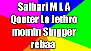 Salbari M L A Qouter Lo Jethro momin Singger rebaa