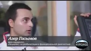 Высотная (гипоксическая) тренировка