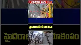 హైదరాబాద్ లో భూకంపం..Earthquake In Hyderabad | Mahaa News