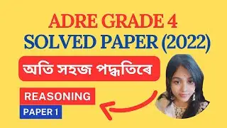 ADRE Grade 4 Question Paper Fully Solved (Reasoning) in 15min ⏰⏰