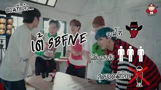 เทมปุระยอดนักสืบ Ep.3/5