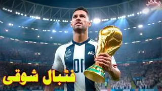 Foatball Player Moive Explain In Pashto By Mystery Pashto