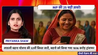 Latest MP Khabar of 18 January 2026 on  govt jobs boost, Ladli Behna payout, cold wave alert.