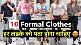 10 Formal Fashion Tips | Formal Clothing | Best Formal Shirt and Pant For Men and Boys 2025