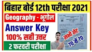 Geography भूगोल answer key ,12th class geography answer key 2021 bihar board geography answer key