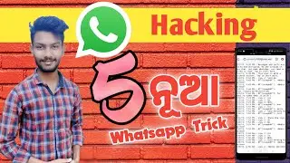WhatsApp New Secret Tips&Trick🔥||Odia Sambalpuri
