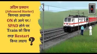 The procedure to restart the train when Advanced starter signal suddenly turns ON/ in case of SPAD