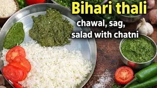 Aisi tasty indian food 🥘Rice 🍚 sag 🥬 with salad 🥗 and chutne 🥣 