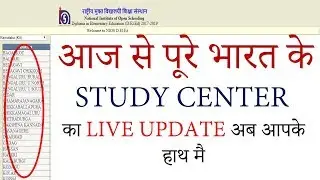 NIOS STUDY CENTER LIVE UPDATE !! All India Study centers