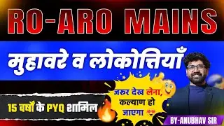 🔥🎯RO-ARO Mains मुहावरे व लोकोक्तियाँ | 15 Years PYQ | #BodhiInstitute #AnubhavSir #roaro #uppcs
