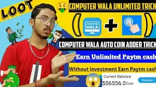 🤑2021 BEST SELF EARNING APP || COMPUTER WALA App Unlimited Coin Trick |🔥 EARN DALLY FREE PAYTM CASH