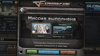 Оружие за победу на PvP в CrossFire