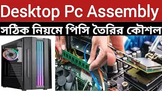 How to Assemble desktop  PC Step by Step | Setup Desktop Computer | Bangla tutorial