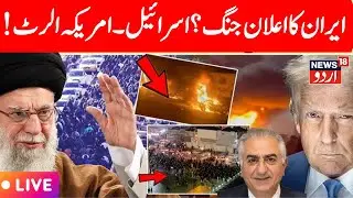 LIVE: Iran-US War Imminent? USS Abraham Lincoln Arrives In Middle East | Khamenei Vs Trump LIVE