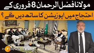 Will JUI-F Join Opposition in Feb 8 Rally? | Dawn News