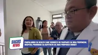 𝗕𝗨𝗗𝗚𝗘𝗧 𝗦𝗔 𝗛𝗘𝗔𝗟𝗧𝗛𝗖𝗔𝗥𝗘 𝗨𝗚 𝗣𝗔𝗚-𝗔𝗬𝗢 𝗦𝗔 𝗣𝗥𝗢𝗩𝗜𝗡𝗖𝗜𝗔𝗟 𝗛𝗢𝗦𝗣𝗜𝗧𝗔𝗟𝗦 𝗦𝗔 𝗦𝗨𝗚𝗕𝗢, 𝗣𝗥𝗔𝗬𝗢𝗥𝗜𝗗𝗔𝗗 𝗦𝗔 𝟮𝟬𝟮𝟲 𝗣𝗥𝗢𝗣𝗢𝗦𝗘𝗗