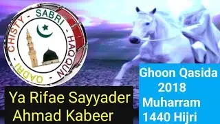 Qasida Ya Rifai Sayyader Ahmad Kabeer(r.a)/New Rifai manqabat