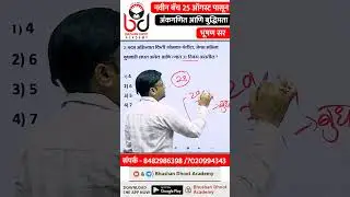 Calendar Short Trick #mpsc #mpscexam #reasoning #marathi #ssc #calendar #motivation #MPSC motivation