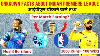 8 Amazing Unknown Facts about IPL | 3rd Man | IPL 2022