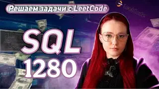 LeetCode - 1280 Students and Examinations [SQL 50 Top]