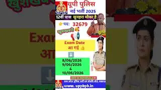 UP Police Bharti 2025🚨| 12th Pass Golden Opportunity #uppolicebharti #uppolice #upp #motivation