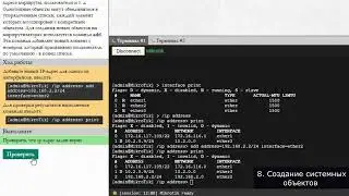 Основы работы с CLI Mikrotik