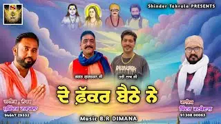 ਦੋ ਫੱਕਰ ਬੈਠੇ ਨੇ ll Surinder takarla and Binder mansewal ll Happy klar