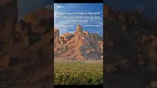 قصة صنيتان السويط من قبيلة الظفير مع جاره ابن منديل الخالدي