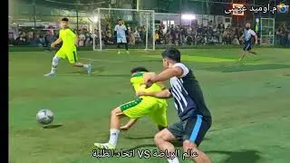 عالم رياضة و اتحاد الطلبة 🥰مبارة نارية انتهت بضربات الجزاء.تحليلي الشخصي