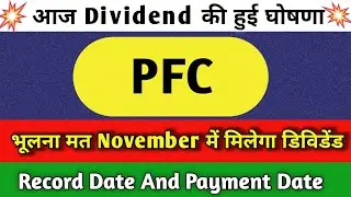 pfc share dividend 2025 | pfc share latest news | pfc share news today dividend 