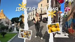 Я не ожидала ТАКОЙ Сицилии… Это Катанья