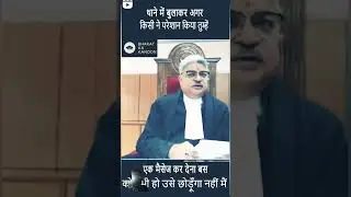 #advocate #judge #lawyer #lawcall #judicious #law #court #supremecourt #civilcourt #distcourt