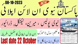 pakistan navy jobs 2023 online apply form | Navy Job 2023 | Pakistan navy Sailor job 2023 | Navy 23
