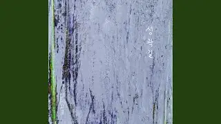 성곽길 Memory Road (Instrumental)