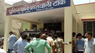 TONK MLA AJEET MEHTA KE BETE  KE SATH KOTWALE KE POLICEKARMIYON NE KI MARPEET- LOGON NE KIYA VIRODH